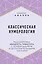 Классическая нумерология. Расшифровка квадрата Пифагора с комбинациями и дополнительными числами — 2829068 — 1