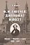 Ф.И. Тютчев: Дипломат и поэт: Москва — Мюнхен — Турин. 1803—1844 — 3108144 — 1