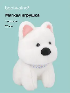 Мягкая игрушка Собачка с банданой (белая) (25см) (12-202509-BNT-44)