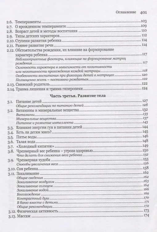Книга Детская йога (Андрей Бокатов) — 3