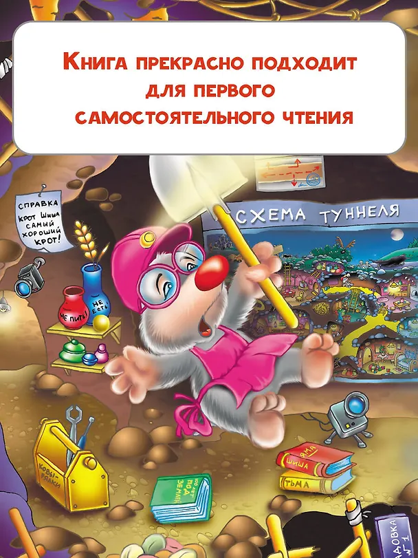 Книга Фу-Фу и Кис-Кис. Лапы вверх! (Екатерина Матюшкина) — 10