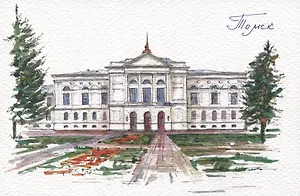 Открытка. Томск. Государственный университет