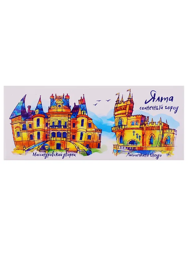 Магнит закатной Ялта, 12 х 5 см   2398518 2722430 — 1