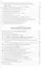 Правовое и документационное обеспечение профессиональной деятельности. Учебник. 3-е издание, стереотипное — 2423672 — 3