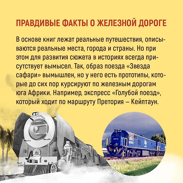 Книга Тайна Перевала Мертвеца (Сэм Сэджман, Майя Г. Леонард) — 7