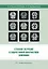 Глубокое обучение в задаче ранней диагностики деменции — 3039044 — 1