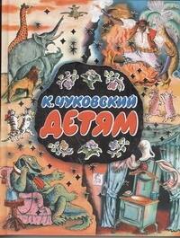 

Детям