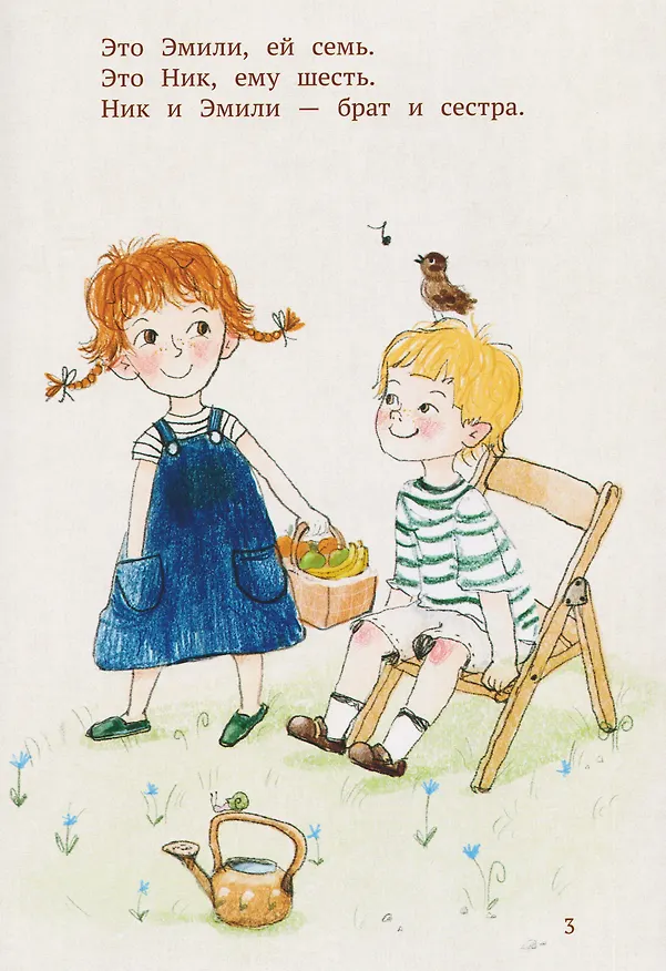 Книга Семеро в тележке (Елена Коровина) — 3