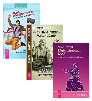 Книга Безлекарственная терапия. Рецепты Эдгара Кейси. ()