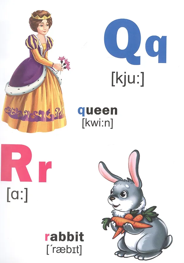 Книга Буквы () — 4