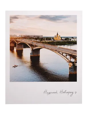 Открытка одинарная "Н.Новгород. Канавинскии? мост" фото 3134041
