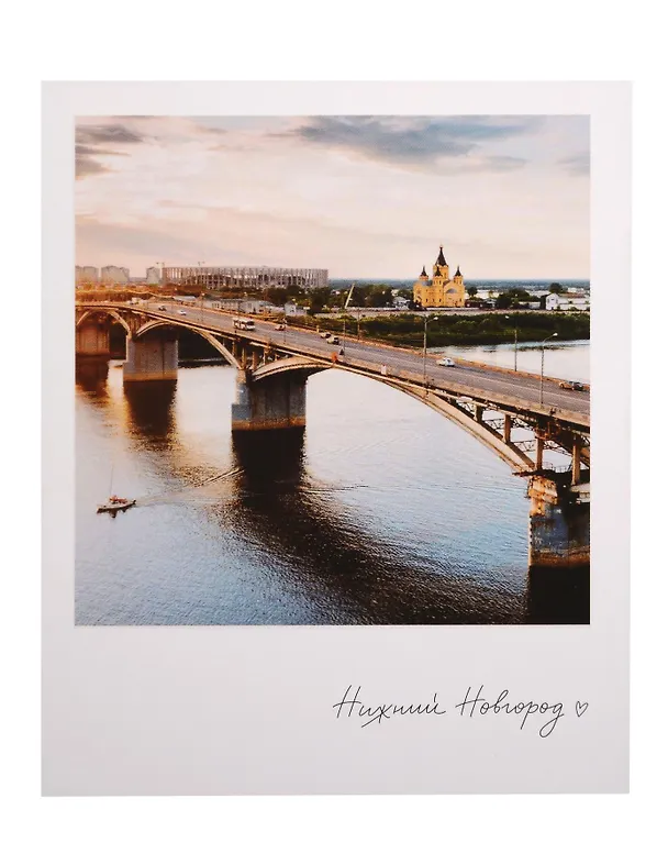 Открытка одинарная "Н.Новгород. Канавинскии? мост" фото 3134041 — 1