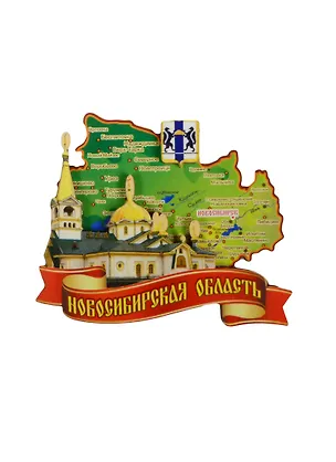 ГС Магнит Новосибирск Карта 2 слоя Вознесенский Кафедральный Собор (7,5см) (дерево) 2499114