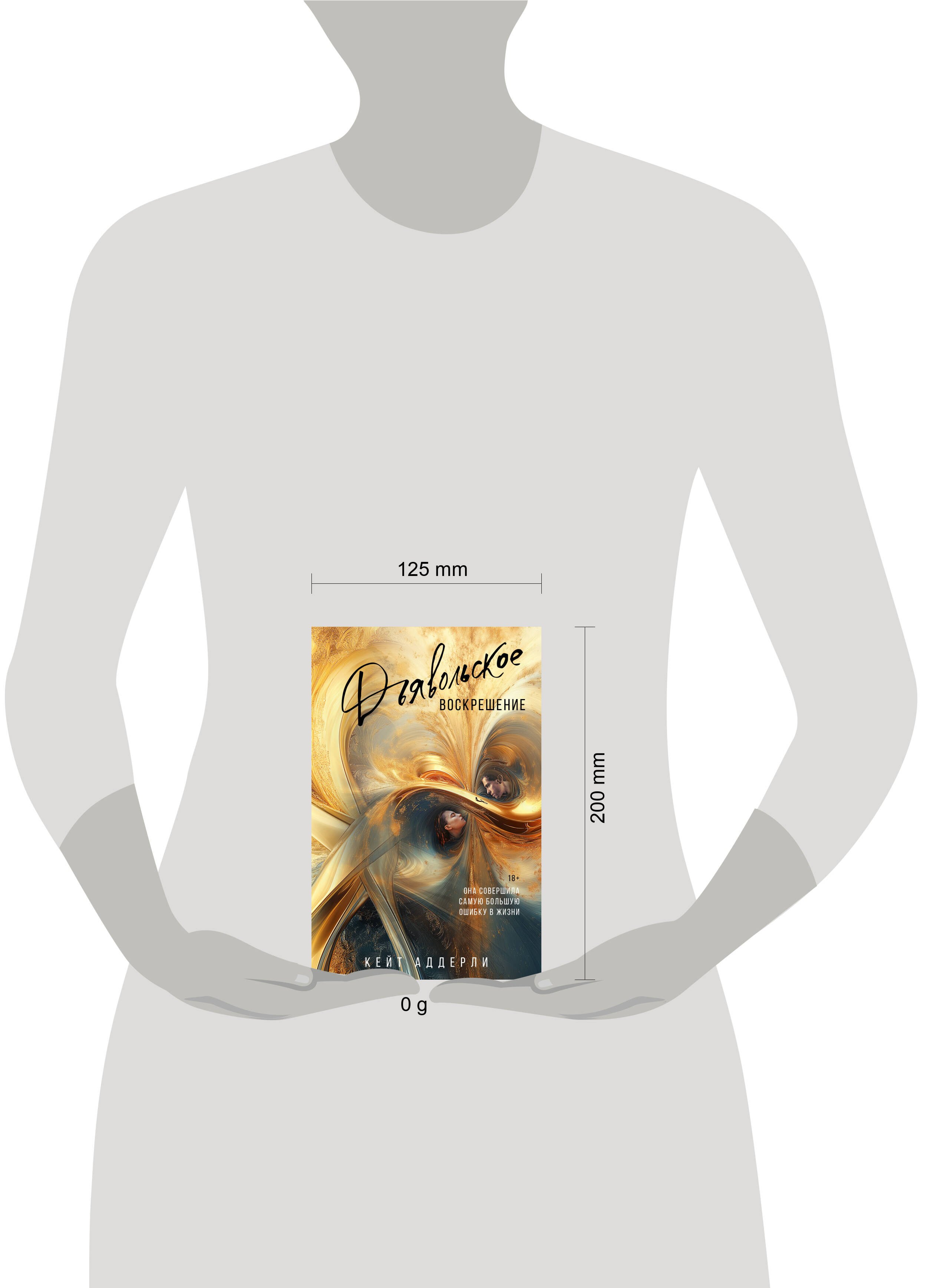 Изображение бумажной книги