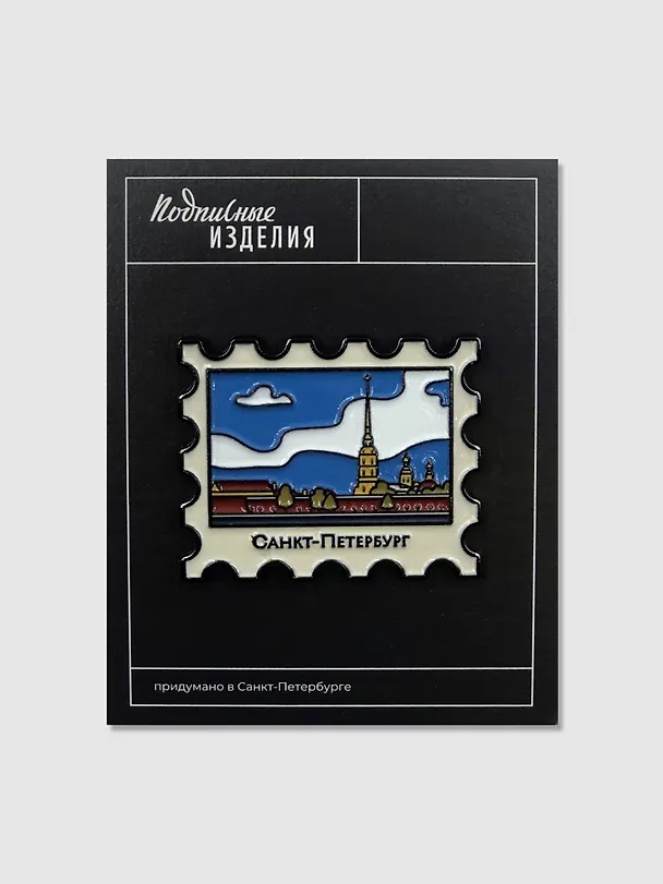 Значок эмалированный. Марка. Петропавловка 3119685 — 1