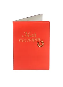 Обложка для паспорта со стразами На удачу (116418)