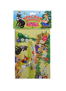 Настольная игра, Рыжий Кот, Мини-игры: Красная шапочка ИН-7161