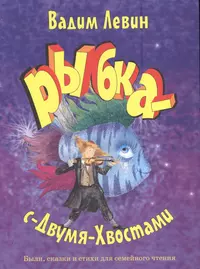 «Сказка про храброго зайца», Мамин-Сибиряк Д. Н.