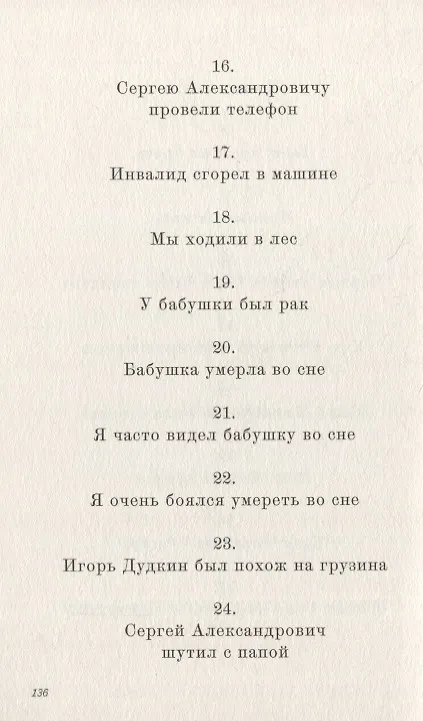 Книга Мама мыла раму () — 4