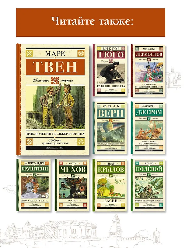 Книга Приключения Гекльберри Финна (Марк Твен) — 6