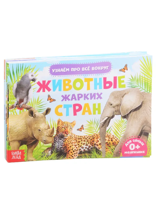 Книга Обучающий набор "Узнаем про все вокруг" (комплект из 6 книг) () — 1