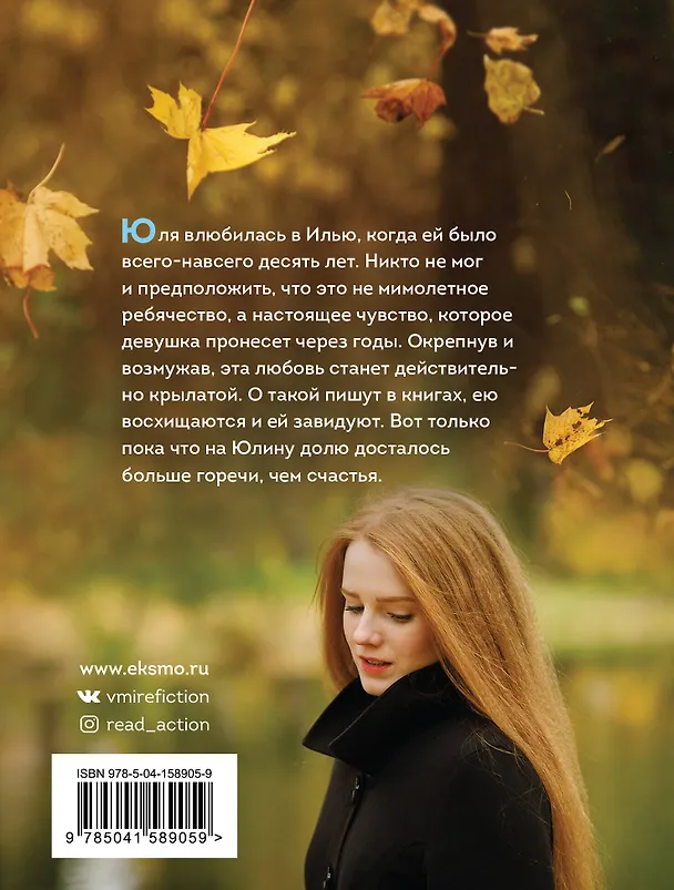 Книга Далекий мой, единственный (Татьяна Алюшина) — 2