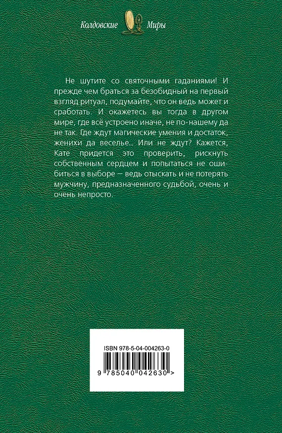 Книга Взрослая колыбельная (Юлия Шолох) — 2