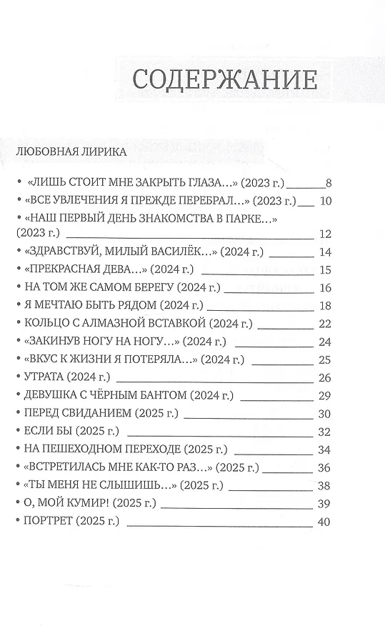 Книга Когда мне было 25 (Игорь Харитонов) — 2