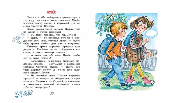 Книга Боевая ничья (Сергей Георгиев) — 4