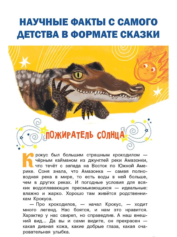 Книга Тайны зоопарка (Дарья Мультановская) — 7