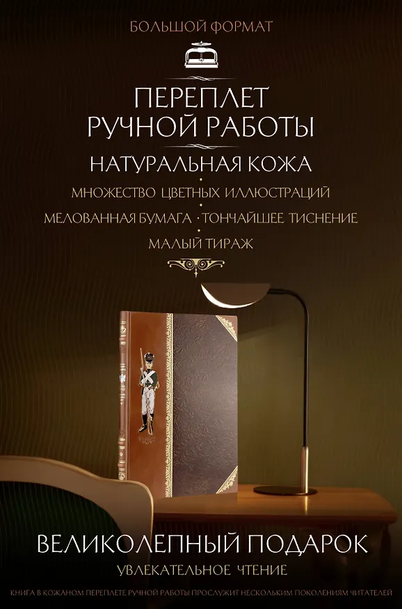 Книга История одежды и вооружения российских войск. Книга большого формата с цветными иллюстрациями и в коллекционном кожаном переплете ручной работы изящным тиснением (Александр Висковатов) — 14