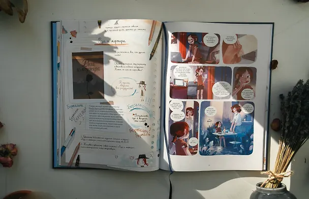Книга Дневники Вишенки. Том 2. Таинственная книга (Орели Нейре, Жорис Шамблен) — 11