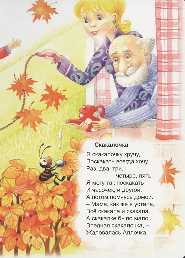 Книга Топотушки-веселушки (Надежда Притулина) — 5