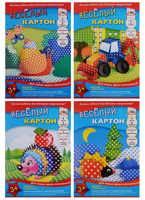 Набор цветного картона «Весёлый картон», 6 листов, А4 235600 — 6