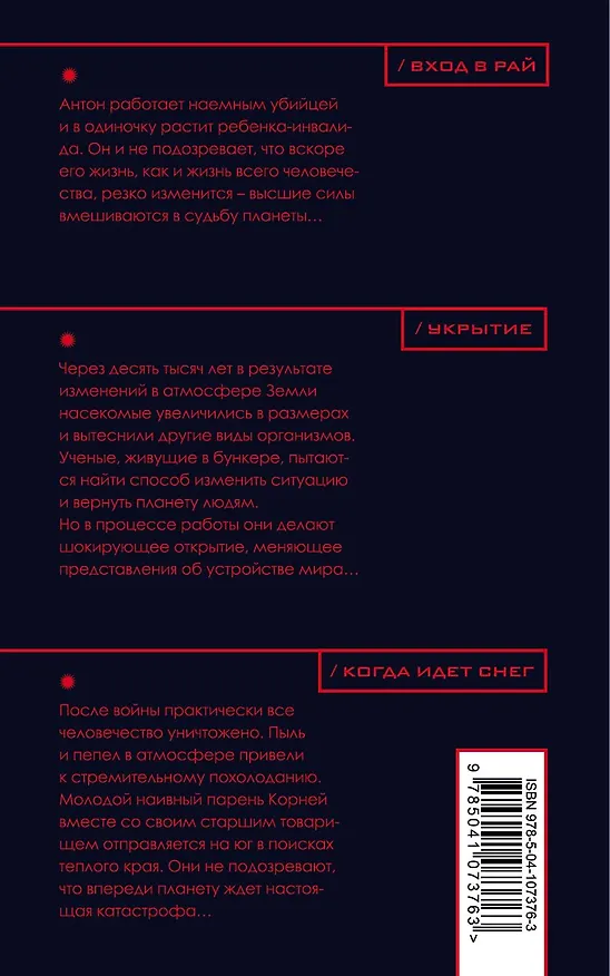 Книга Апокалипсис? (Максим Максимов) — 2