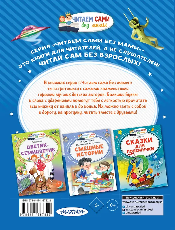 Книга Девочка, с которой ничего не случится (Кир Булычев) — 2