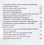 Менеджер трансформации Полное практическое руководство по диагностике и развитию компаний (м) Корсак — 2652349 — 3