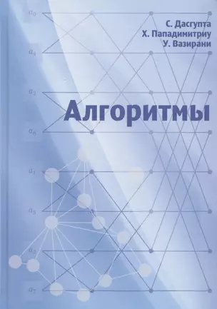 Алгоритмы — 2828079 — 1