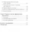 Перевод с русского языка на китайский. Практический курс. 2-е изд., испр. — 2644949 — 3