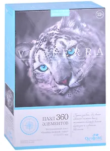 Виа Терра.Пазл.360Эл. Хозяйка снежной горы. 06520