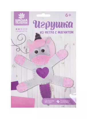 Игрушка из фетра с магнитами, набор для создания Единорог 3889150 — 2719969 — 1