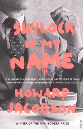 Shylock is My Name — 2557988 — 1