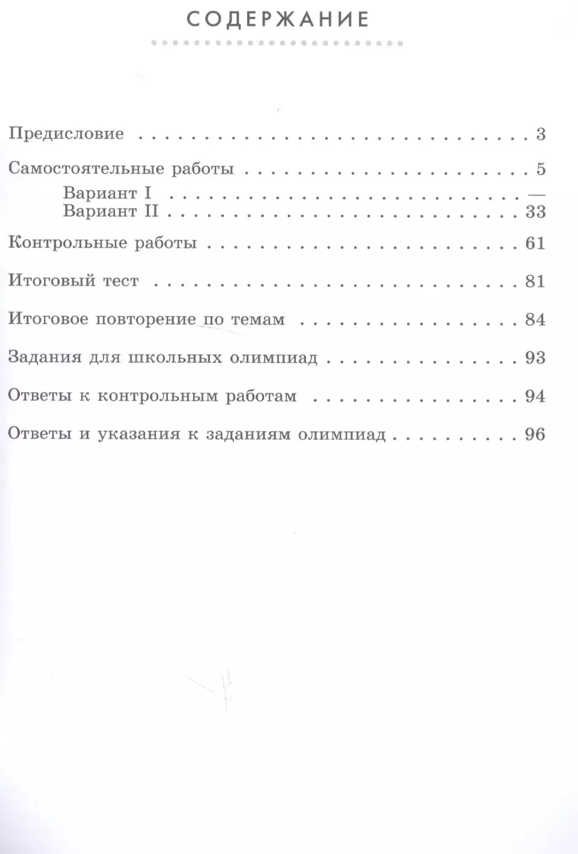 Алгебра. Дидактические материалы. 9 класс. Учебное пособие для  общеобразовательных организаций (Лариса Крайнева, Юрий Макарычев, Нора  Миндюк) - купить книгу с доставкой в интернет-магазине «Читай-город». ISBN:  978-5-09-073331-1