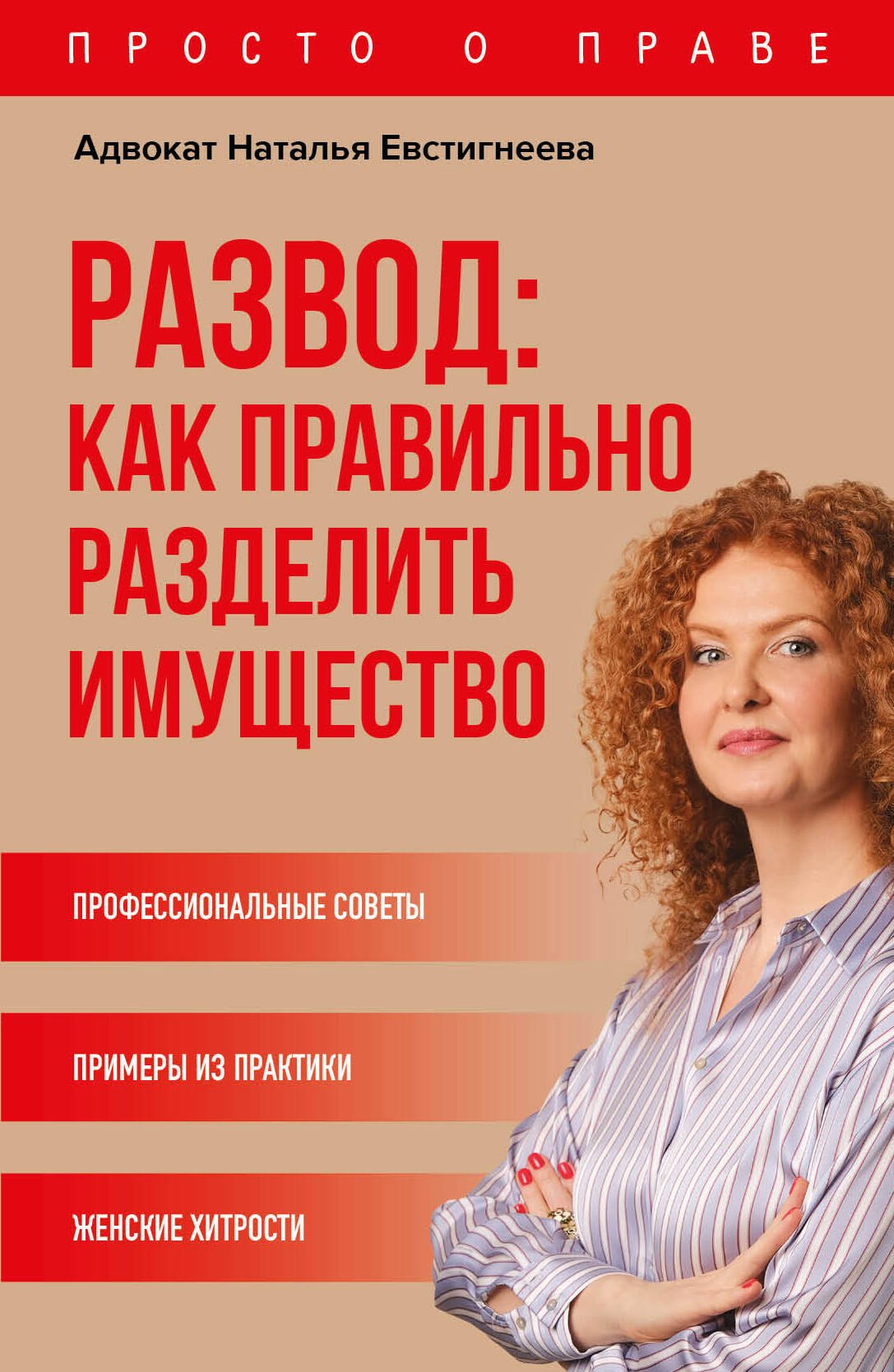 

Развод: как правильно разделить имущество