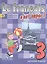 Французский язык 3 кл. Учебник ч.2 (4 изд) (мТДФрЯз) Кулигина — 2550277 — 1