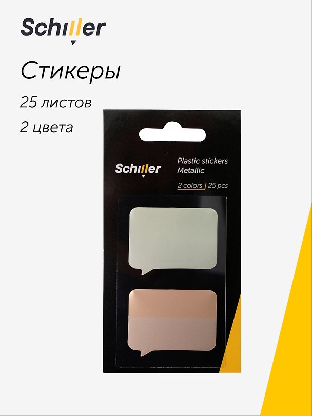 Закладки самоклеящиеся 40*28 мм, 2 цветов*25 листов, "Сноска" металлик, Schiller 3095505 — 1