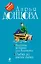Надувная женщина для Казановы. Рыбка по имени Зайка: романы — 2335357 — 1