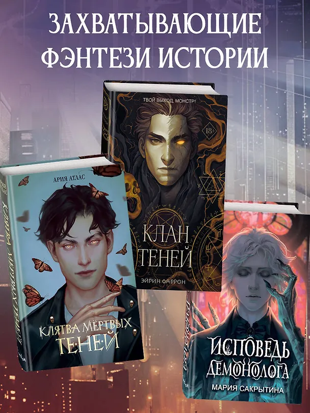 Книга Схватка с тенями (#1) (Сэм Андерс) — 8