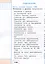 Математика. 4 класс. Учебное пособие. В 4-х частях. Часть 3 (для слабовидящих обучающихся) — 3100167 — 2