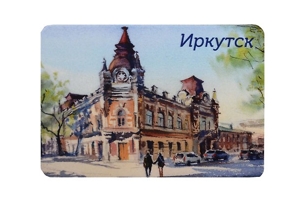 Магнит картон Дом И.М. Файнберга (Иркутск) (МК/321/002) 3125559 — 1